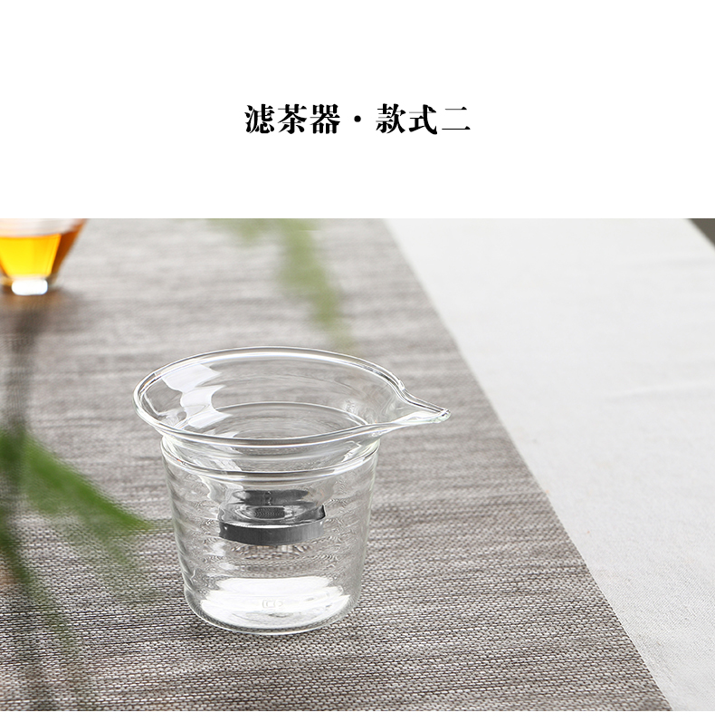 ZuoMing right implement creative tea glass tea strainer stainless steel) a cup of tea kungfu tea set with a cup of filter