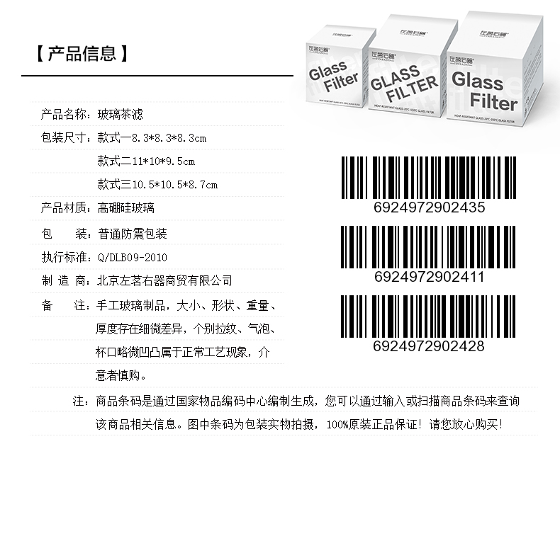 ZuoMing right implement creative tea glass tea strainer stainless steel) a cup of tea kungfu tea set with a cup of filter