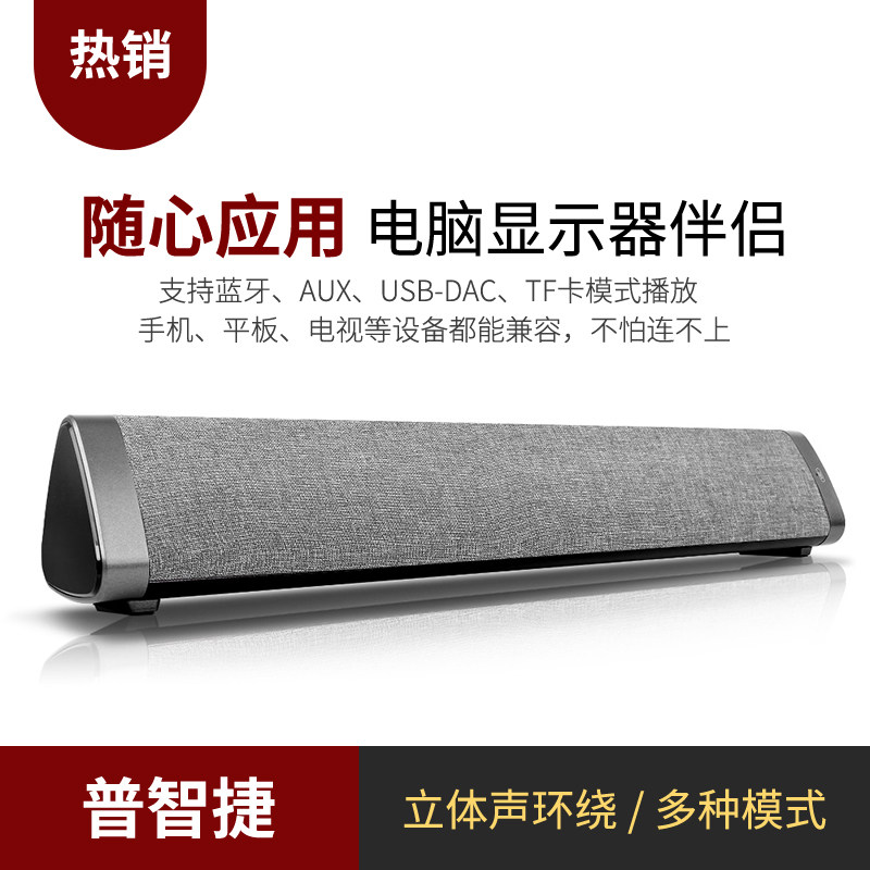 New soundbar card Bluetooth speaker TV computer desktop strip wireless audio subwoofer Puzhijie
