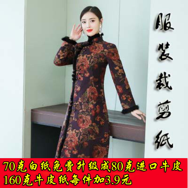 Clothing Paper Like Q124 Improved Qipao Autumn winter style The long winter Women's clip cotton long sleeves make the cut picture of the clothes
