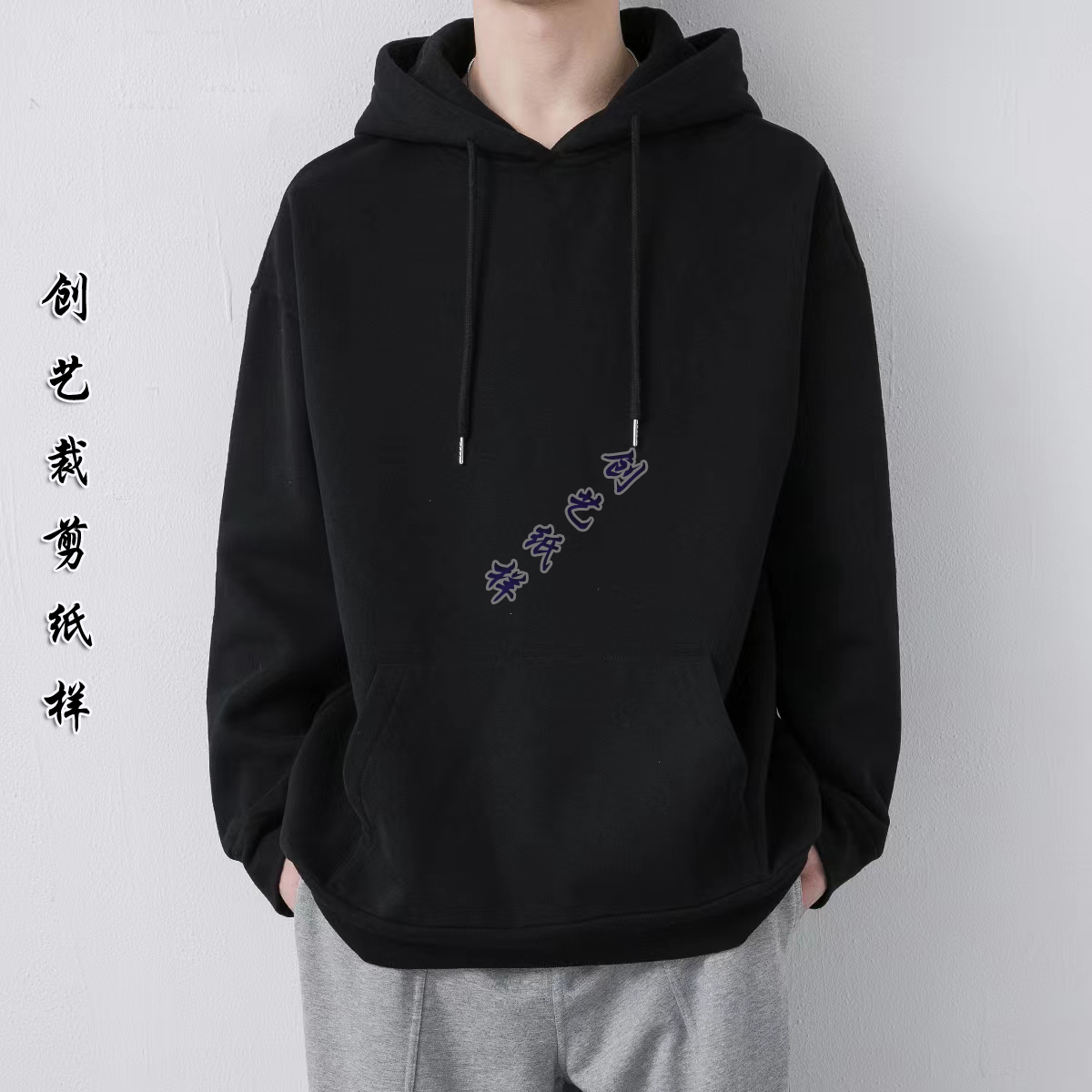 Pattern paper real sample cutting N95 hooded sweatshirt men's spring and autumn loose large size men's black jacket pattern drawing