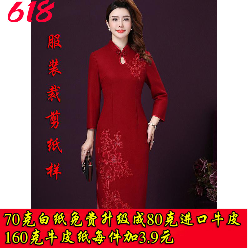 Clothing Tailoring In Kind 1: 1 Women's Clothing Q07 New Dress Chinese Wind Medium Long Version Qipao Ocean Dress Paper Sample