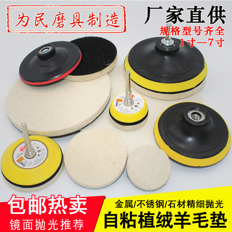 Fleet wool wheel felt glass metal mirror polishing wheel mill polishing sheet wool pad polishing disc