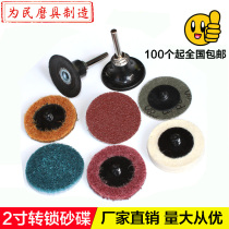 2-inch turn lock sand disc deburring wool nylon unwoven fabric polished disc polished polished disc
