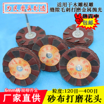 Root carving wood carving polishing wheel louver wire wheel emery cloth grinding flower head Woodworking grinding tool Steel wire wheel Copper wire brush