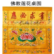 fo tang decoration Buddhist shines zhuo wei 1 meters large zhuo wei zhuo qun for tablecloth case tablecloth Buddhism embroidery