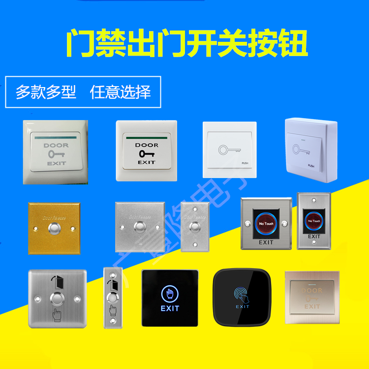 Access Door Exit Switch Stainless Steel Switch 86 Button Strip Narrow Strip Switch Reset Metal Touch Infrared Switch