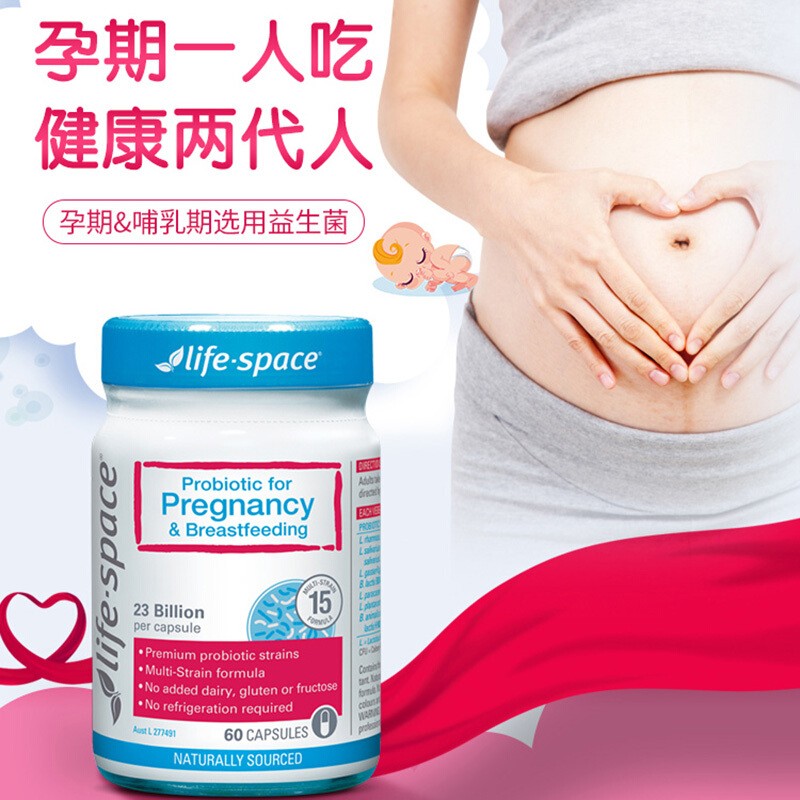 life space Pregnant Women Probiotics Adult Lactation Pregnancy Blood Sugar 60 Capsules Australian Original