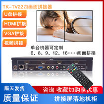HDMI seamless splicer HD video 1 in 4 out processor four-split screen multi-image matrix control multi-screen treasure