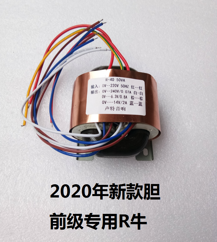 And Tian Mao's Mattis cat Wang Ma Seven M7 Bile Front Grade R Bull Transformers 240V 6 3V14V 50W