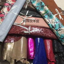  Europe and the United States imported first layer of sheepskin handmade DIY leather material leather leather fabric special grain sheepskin special price