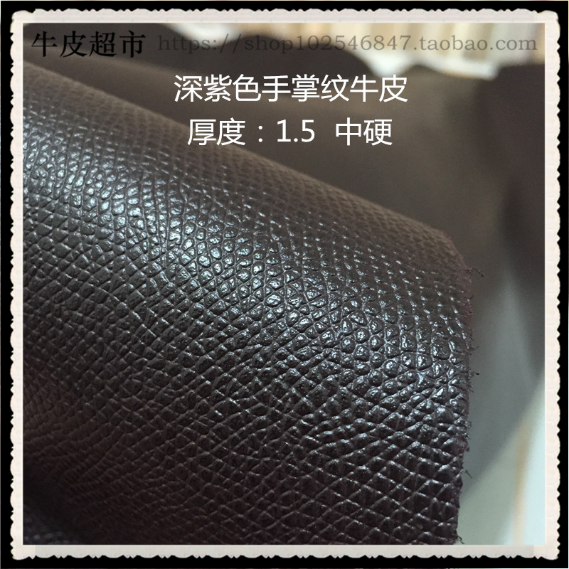 Head-layer cow leather handmade DIY leather leather genuine leather deep purple hand palm print cow leather thick 1 5 medium hard