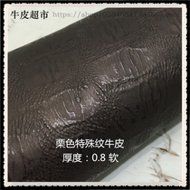 European and American imports head layer of cow leather handmade DIY leather leather leather genuine leather fabric chestnut color special grain cow leather