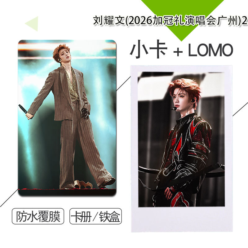 Liu Yaowen (2026 Coronation Ceremony Concert Guangzhou) 2 Non-Repeating Custom-Made 3inch Rounded-Corner Polaroid Photos