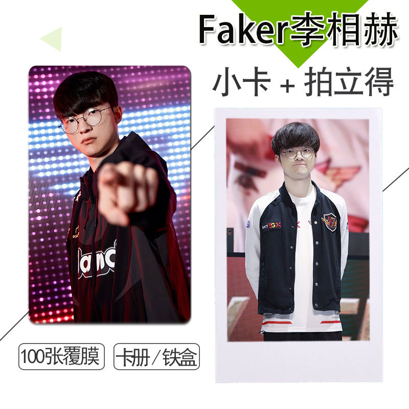 Lee Sang-Hyuk (Faker) Merchandise Small Cards 100 Pieces Non-Repeating LAOSHU 3inch Lomo Rounded Corner Polaroid Card Stickers