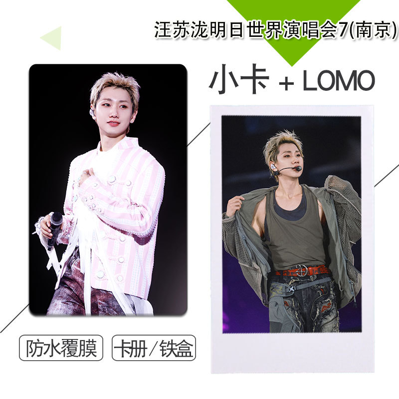 Wang Sulong Tomorrow World Concert 7 (Nanjing) Non-Repeating LAOSHU 3inch Rounded Corner Polaroid Photos