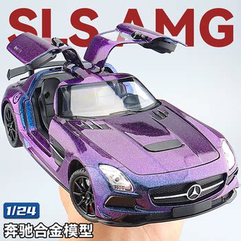 奔驰SLS跑车模型AMG合金车模仿真汽车模型收藏摆件男孩玩具车礼物