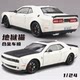 Hell Cat Car Model 1 24 Dodge Challenger Muscle Car Pull Back Sound Lighting Boy Toy Car Ornament