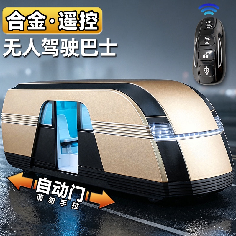 Tesla Car Model Alloy Remote Control Door Driverless Bus Model Automatic Door Smart Car Model Collectible Toy