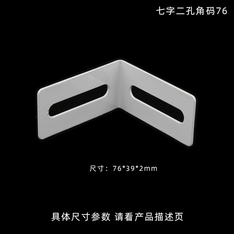 Bed seven-character corner code Connector Thickened soft bed accessories Row frame accessories Leather bed corner code Small bed corner code