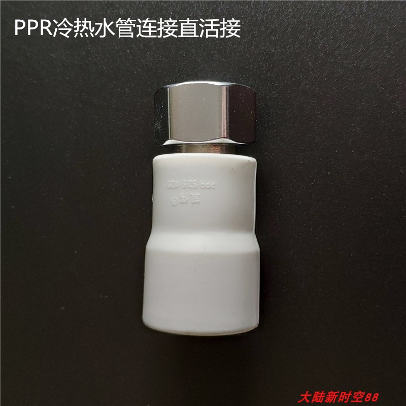 Water heater connection pipe fittings PPR hot and cold water pipe connection head Various brands of electric water heater universal connection accessories