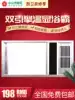 Integrated ceiling powder room heater Yuba lamp Integrated ceiling embedded home bathroom heater Heater