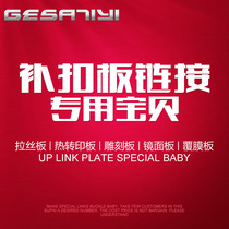GESATIYI aluminum gusset plate repair plate Do not click this link to buy gusset Newhu Lu Shi glazed tile to repel the cold