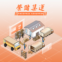 Rongchu Hong Kong Consolidation and Consolidation of Large Cargo to Hong Kong Furniture and Appliances Sensitive Goods Taobao Transshipment Warehouse Consolidation Line Service