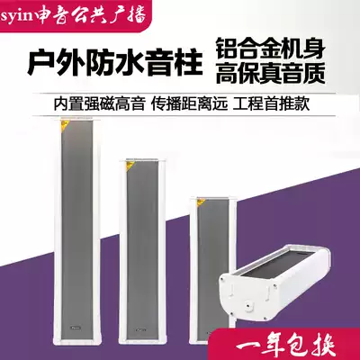 High-Fidelity 40W-120W engineering campus radio audio outdoor waterproof sound column outdoor wall-mounted speaker speaker
