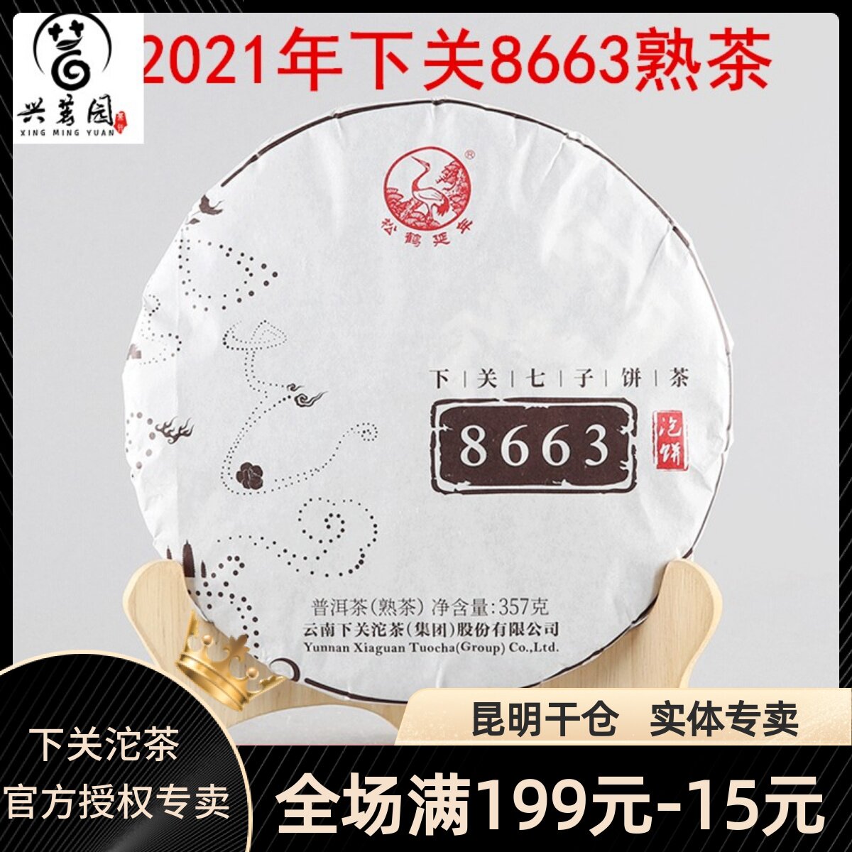 2021 Lower off Seven Pizza Tea Gold Chart 8663 Tea Pie Bubble Cake Yunnan Pu-erh Cooked Tea 357 gr Cake