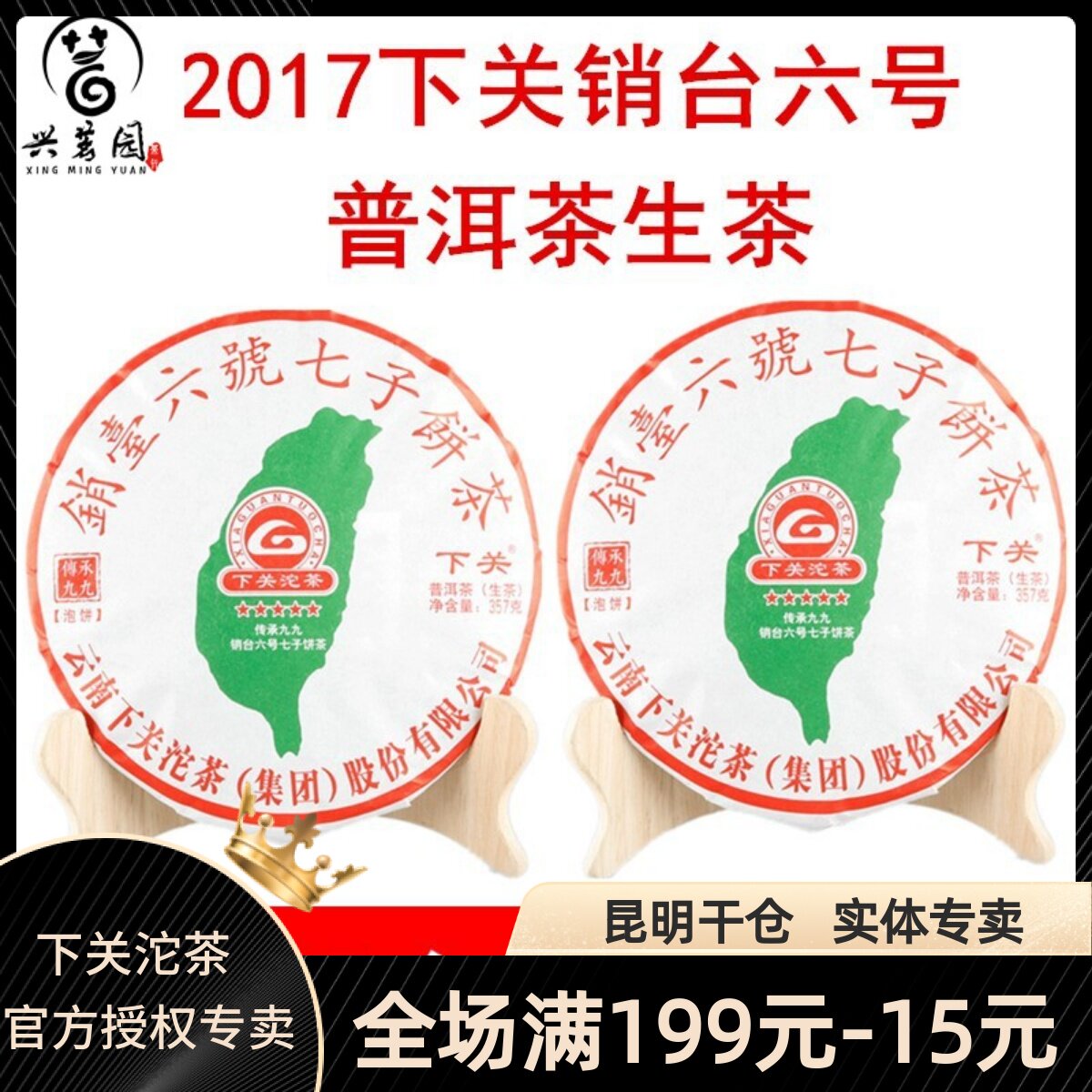 2017 Lower Shutting Down the 6th Seven Pizza Tea Bubble Cake 2 Pizza Yunnan Pu'er Tea Raw Tea for Guan Tuo Tea