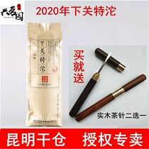 Xiaguan Tuocha 2020 Xiaguan Special Tuocha Xiaguan Premium Tuocha Yunnan Puer Tea Raw tea 500 grams