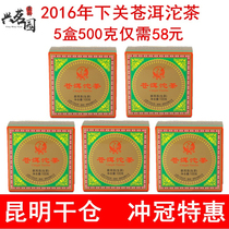 Xiaguan Tuocha 2016 Xiaguan Canger Tuocha 5 boxes combination 500 grams Yunnan Puer Tea raw tea tea leaves