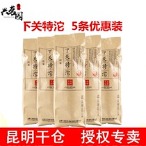 Xiaguan Tuocha 2019 Xiaguan Special Tuocha 5 pieces combination 500g×5 packs Puer tea raw tea