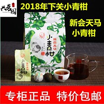 2018 Xiaguan Xinhui Tianma Xiaoqing Citrus Bagged Puer Tea Cooked Tea Flavored Tea Tangerine Peel Citrus Pu 150g