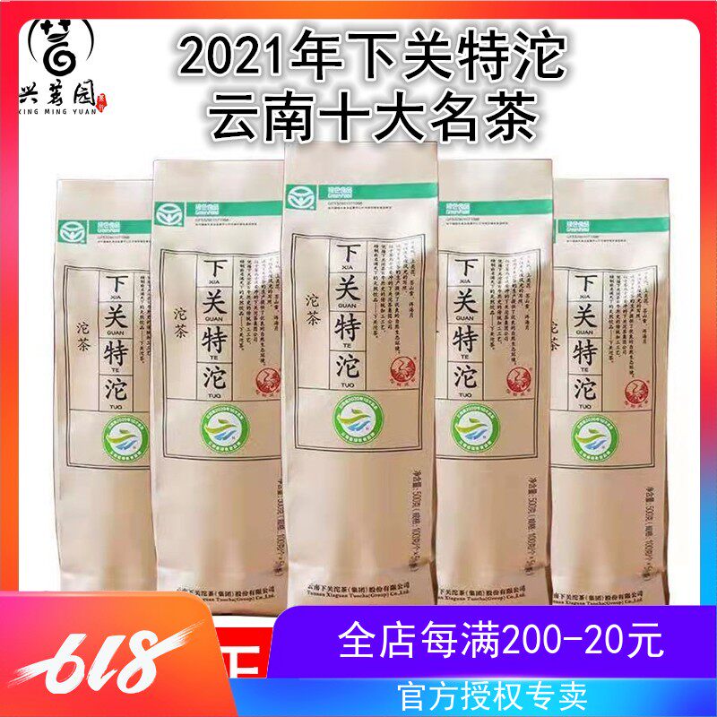 The Lower Guanttuo 2021 Lower Guan Tuo Tea 5 Combinations  Famous Tea Green Food Pu-erh Tea Raw Tea