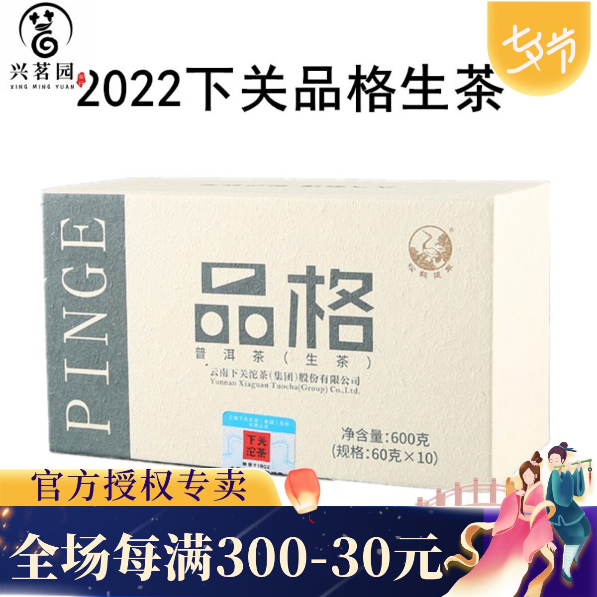 2022 Next article Gufang tea brick tea Yunnan Pu'er tea raw tea 600 gr boxes Lower Kutuo tea tea leaves