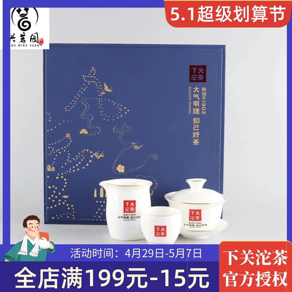 Custom tea under the cut tea set Kungfu tea set Cover cup tea filter