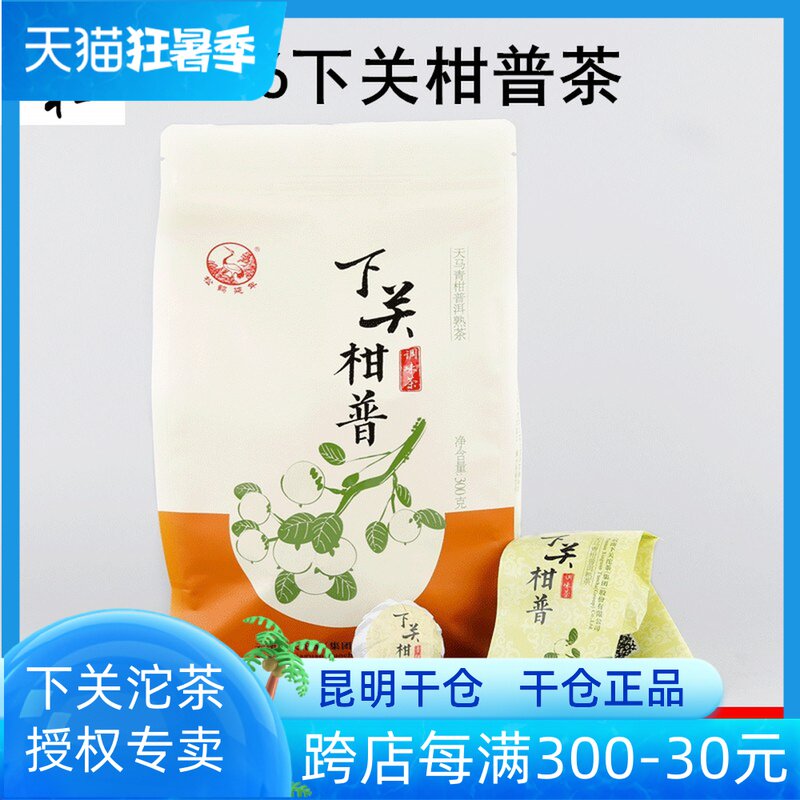 2016 Lower Kanan Putian Putian Pu-Putian mandarin tea Cooked Tea Seasoned Tea 300 gr Bagged Under the Guan Tuo Tea