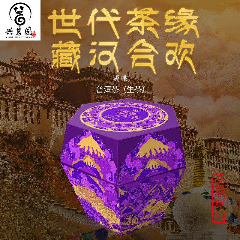 The Lower Guan Hidden Han Hehuan Tight Tea 2021 Lower Guang Tea 280 gr Box Yunnan Pu'er Tea Tree raw tea