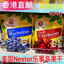 Hong Kong and the United States imported Nestor Laysto dried blueberries and dried red berries candied snacks 454G