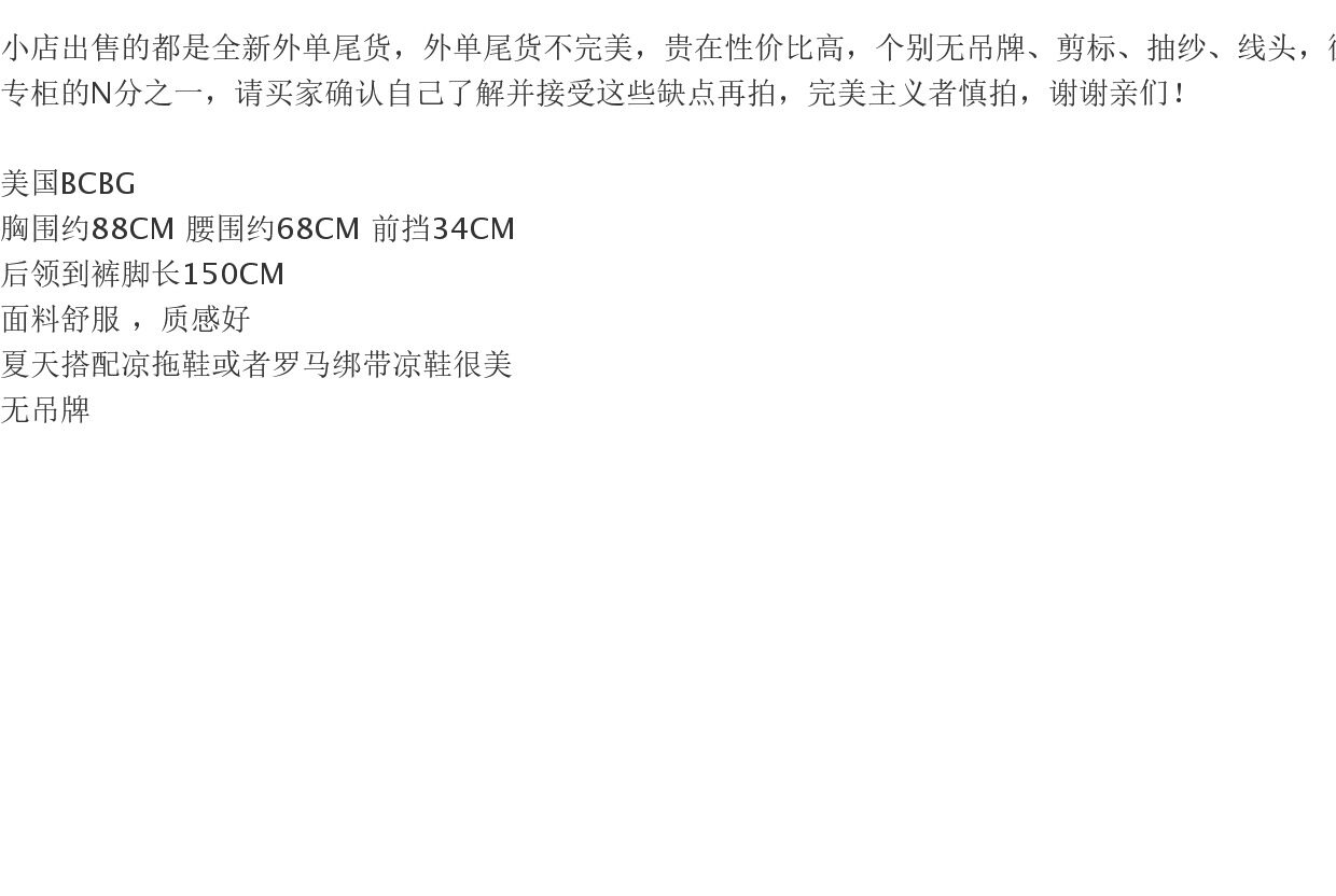 Боди/брюки 美国 bcbx  连身裤 连身长裤 连身裤