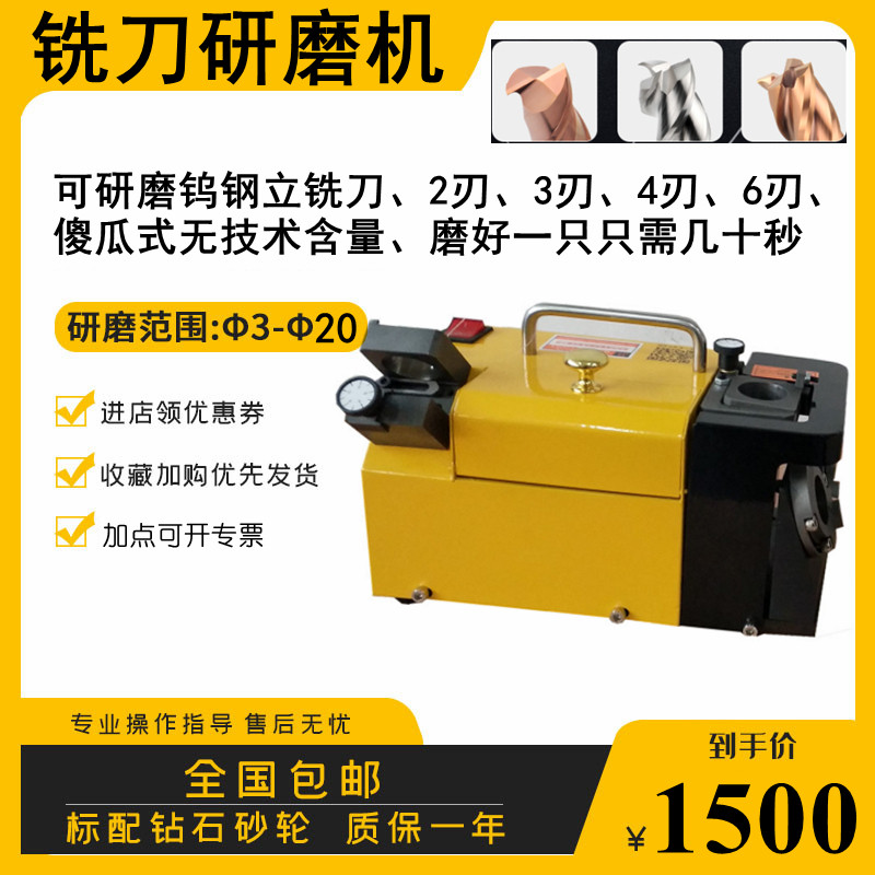 Portable end milling machine Fools type tungsten steel flat bottom milling cutter edge mill 314 open edge grinding knife machine grinding wheel