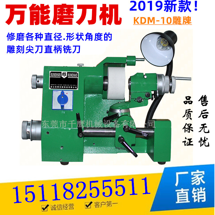 Dongguan Qianying High Precision CNC Kundiao Universal Knife Grinding Machine Carving Knife Turning Knife Milling Cutter Drill Bit Grinding Machine