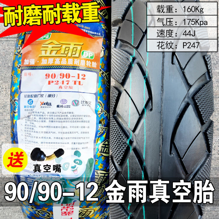 Usd 24 64 Zhengxin Tire 90 90 12 Electric Car Motorcycle 185x35 Outer Tire 16x35 Vacuum Tire Wholesale From China Online Shopping Buy Asian Products Online From The Best Shoping Agent Chinahao Com