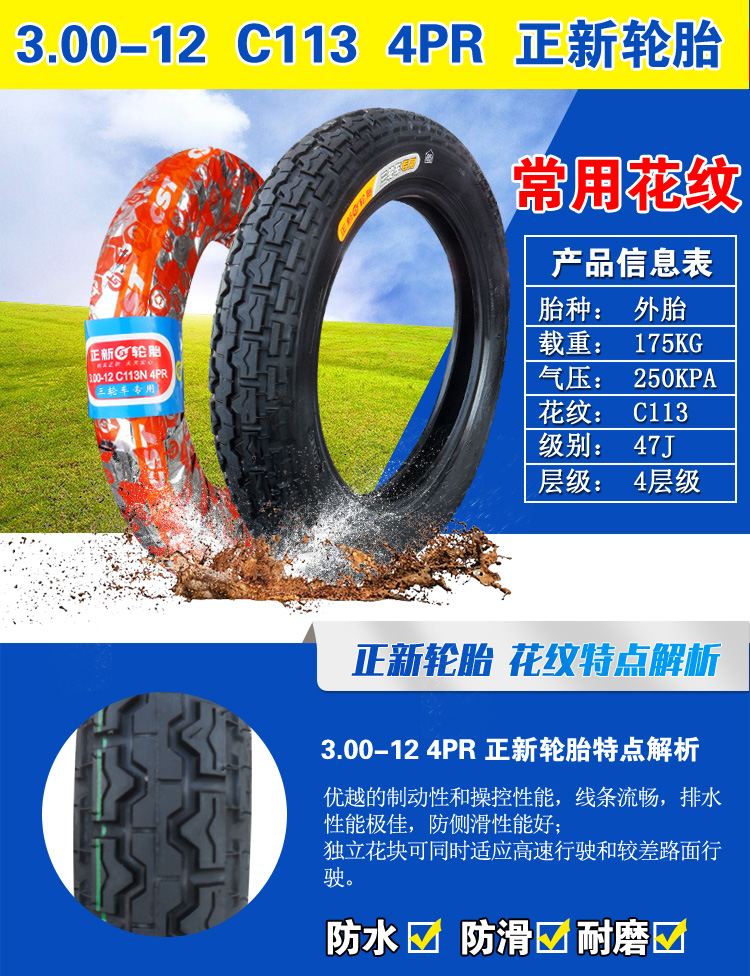 正 新 3.00-12 8 lớp Lốp xe ba bánh chạy điện dày 8 lớp - Lốp xe máy lốp xe máy nào tốt nhất