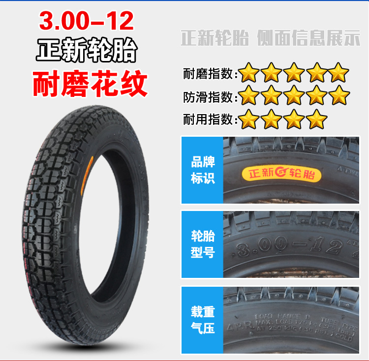 正 新 3.00-12 8 lớp Lốp xe ba bánh chạy điện dày 8 lớp - Lốp xe máy lốp xe máy nào tốt nhất