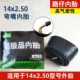 14x2,50 Road Tsai Inner Tire (изгибающий рот)