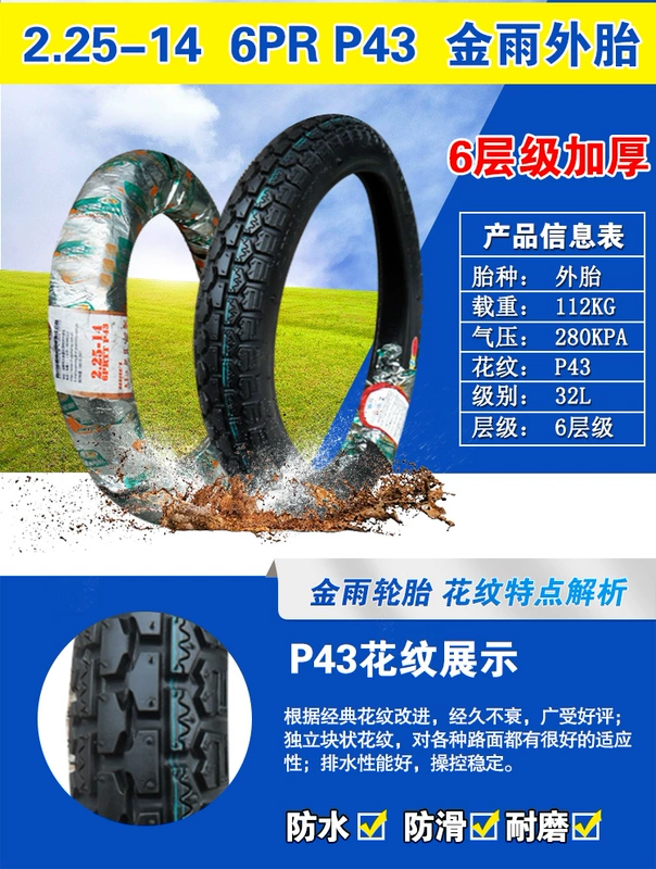 Chaoyang Tyre 2.25-14 lốp xe máy bên ngoài Hạ Môn Zhengxin lốp ngoài 225-14 lốp trước ống bên trong