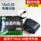 16x2,50 Road Tsai Inner Tire (изогнутый рот)